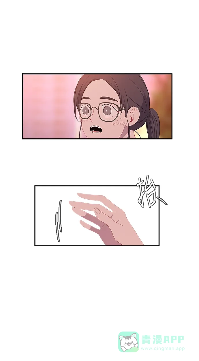 最熟悉的陌生人 序幕 第11页