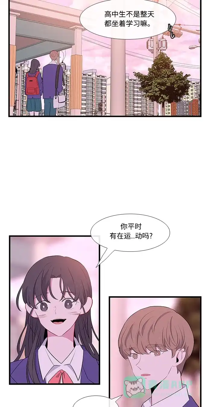 最熟悉的陌生人 第9话 第9页