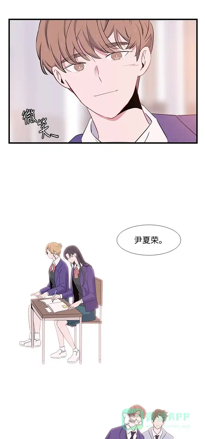 最熟悉的陌生人 第9话 第41页
