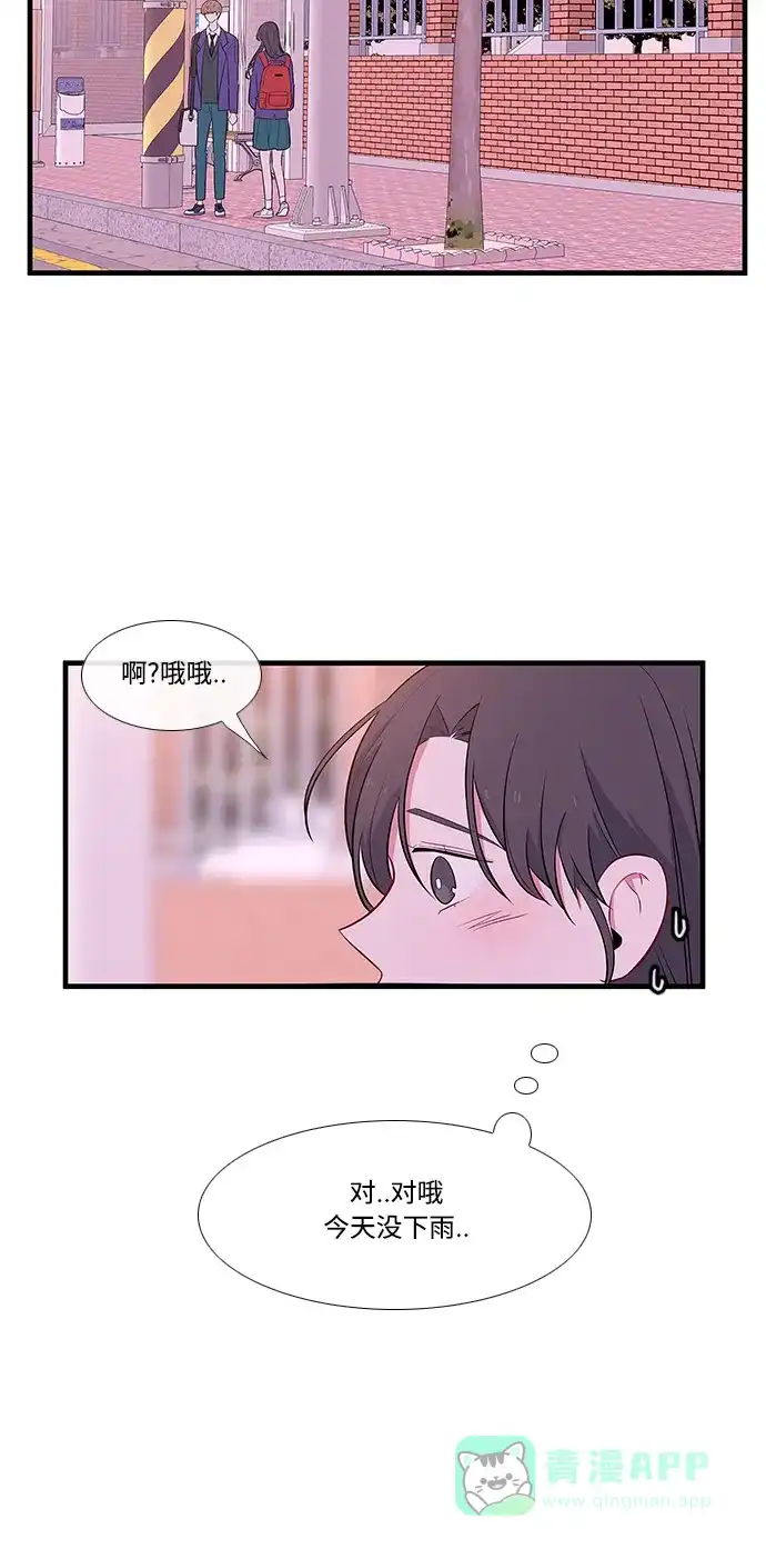 最熟悉的陌生人 第9话 第7页