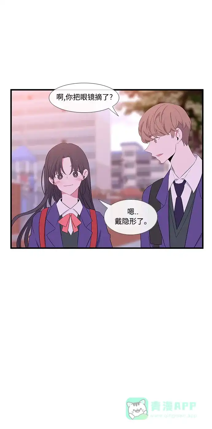 最熟悉的陌生人 第9话 第4页