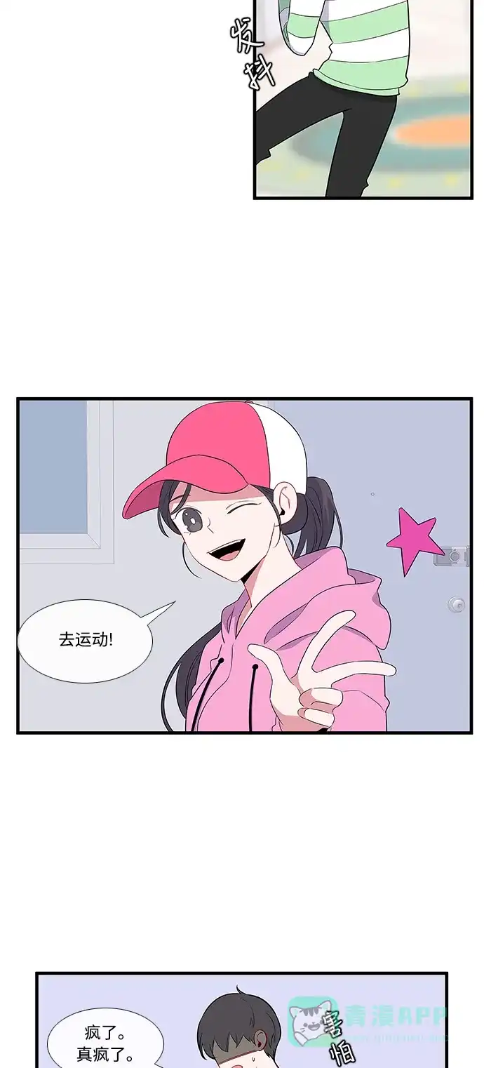 最熟悉的陌生人 第9话 第18页