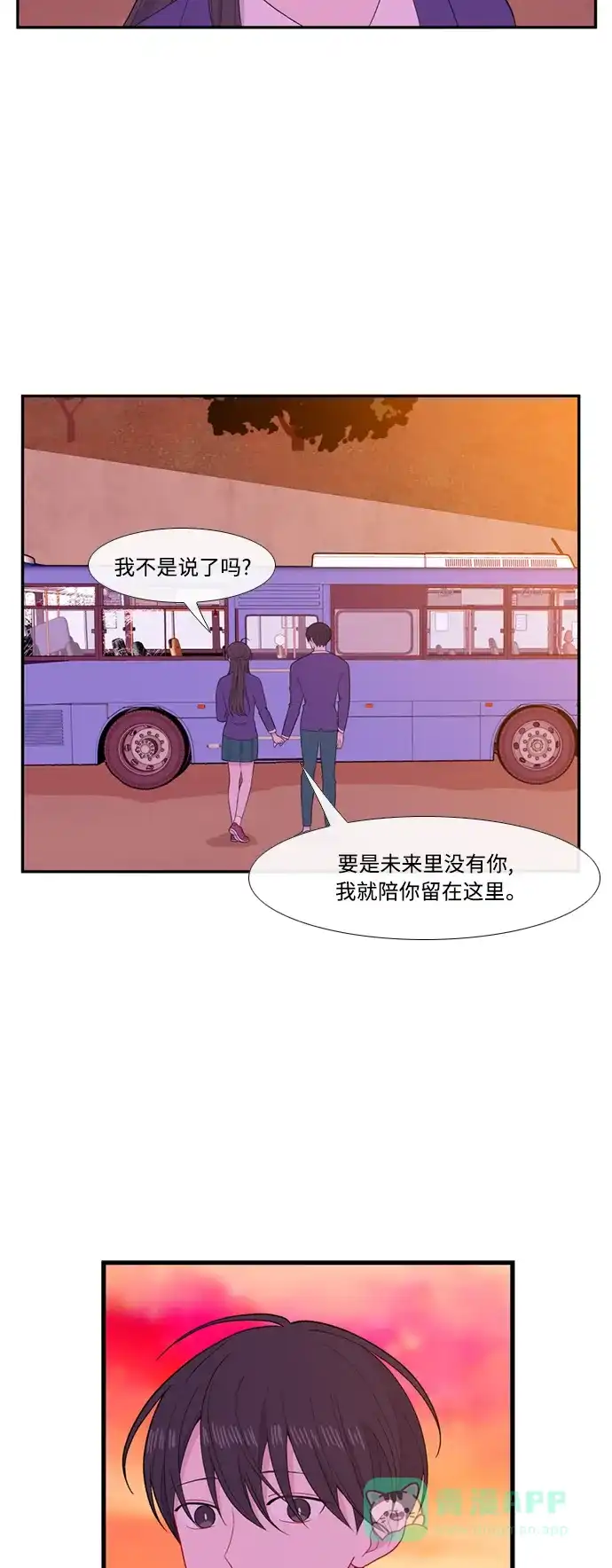 最熟悉的陌生人 [第二季] 第42话 第22页