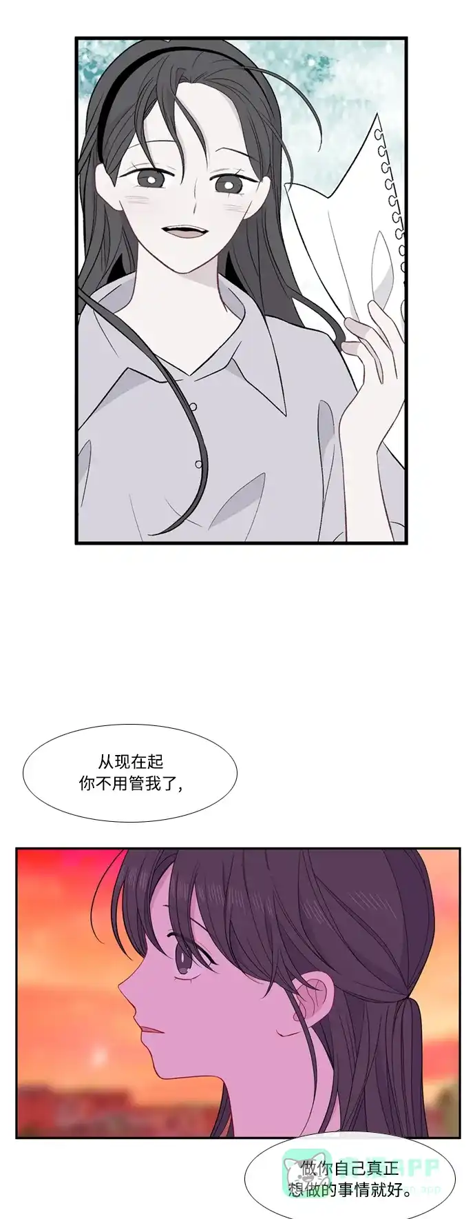 最熟悉的陌生人 [第二季] 第42话 第26页