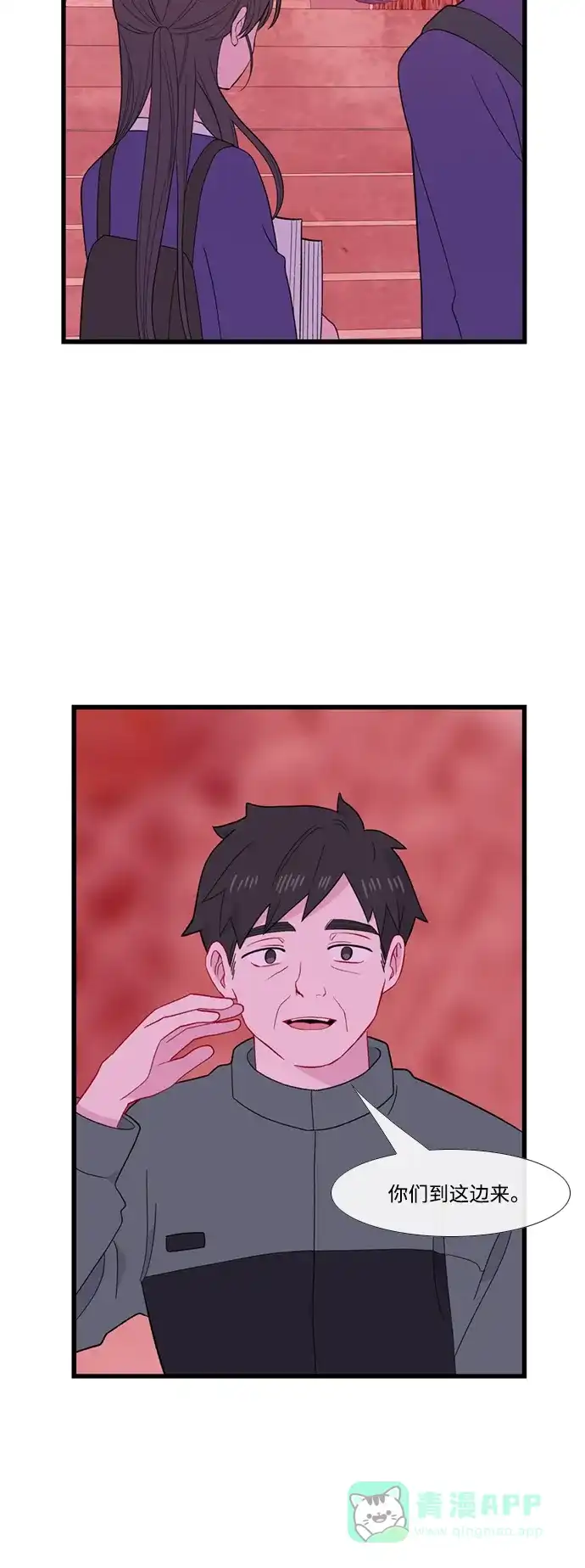 最熟悉的陌生人 [第二季] 第42话 第10页