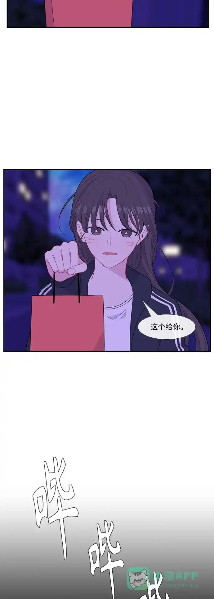 最熟悉的陌生人 [第二季] 第42话 第52页