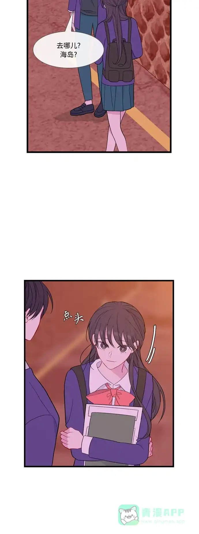 最熟悉的陌生人 [第二季] 第42话 第5页