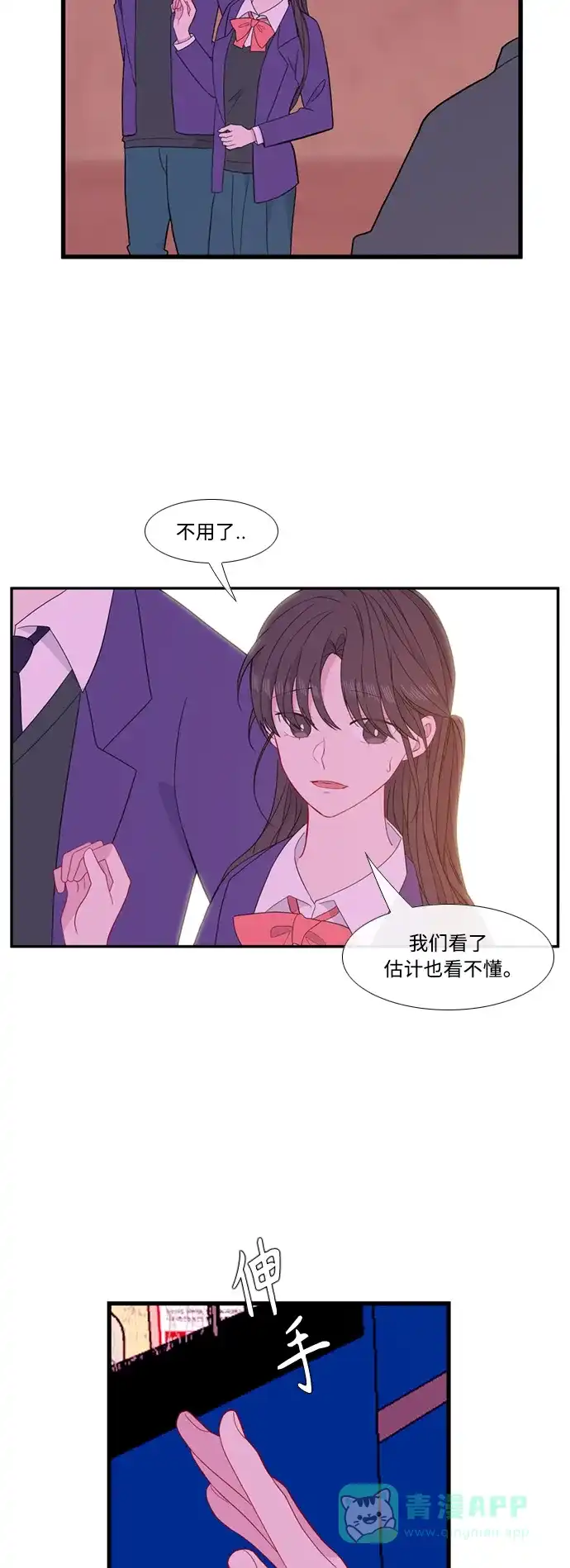 最熟悉的陌生人 [第二季] 第42话 第18页