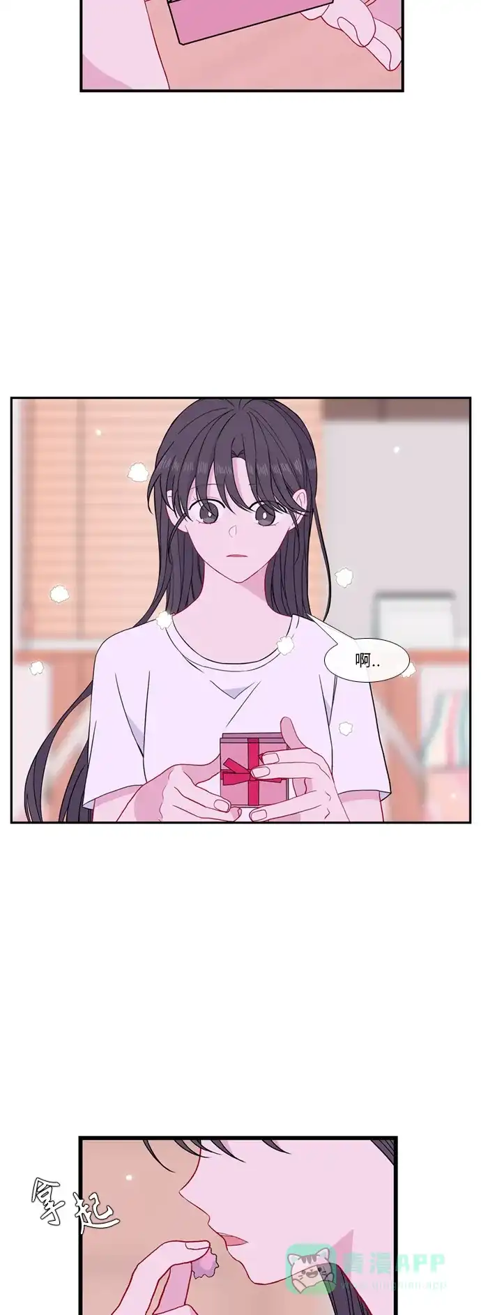 最熟悉的陌生人 [第二季] 第42话 第42页