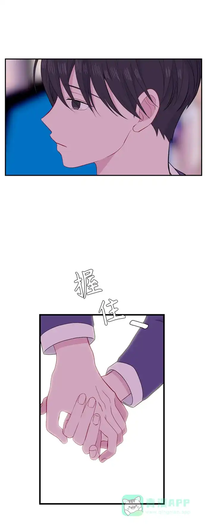 最熟悉的陌生人 [第二季] 第42话 第20页