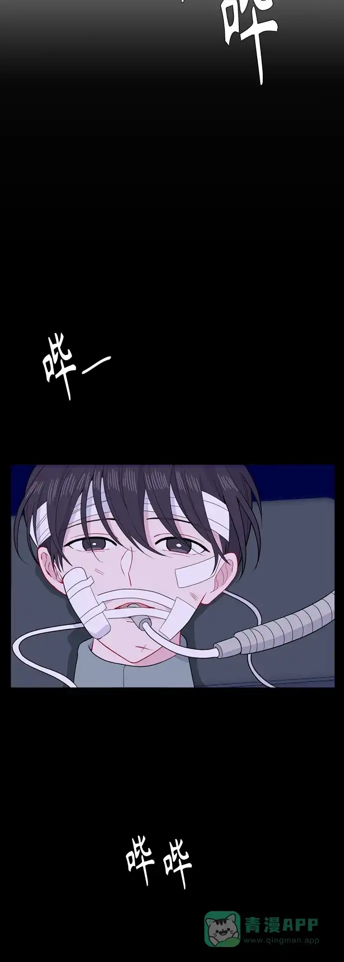最熟悉的陌生人 [第二季] 第42话 第53页