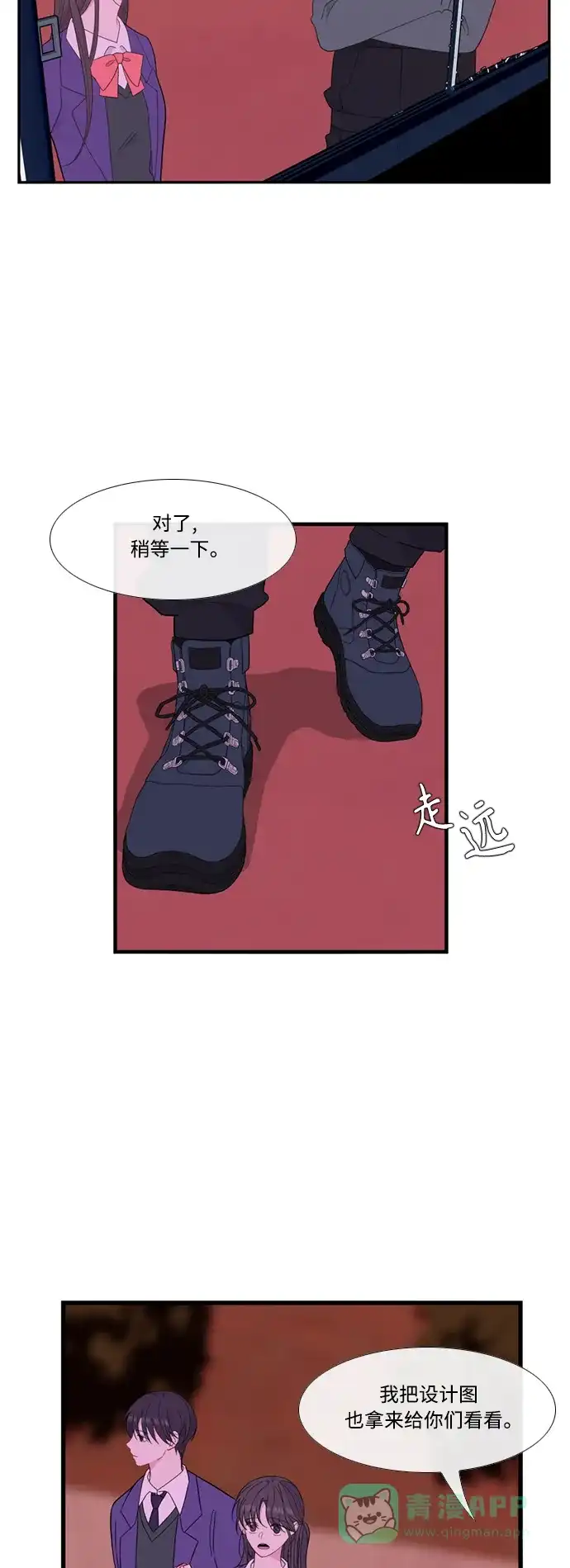 最熟悉的陌生人 [第二季] 第42话 第17页