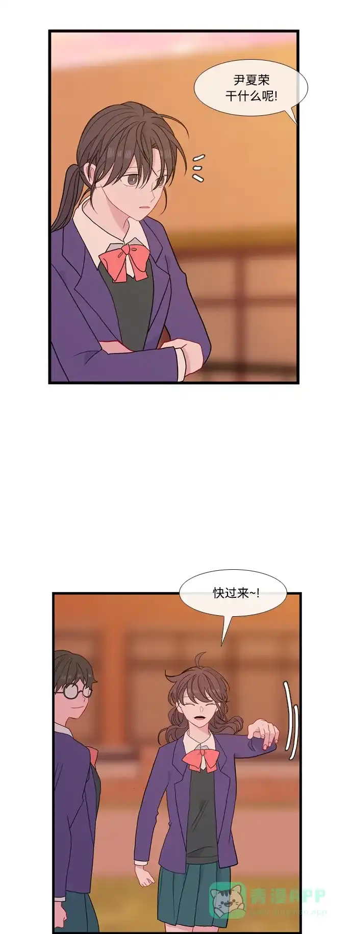 最熟悉的陌生人 [第二季] 第43话 第37页