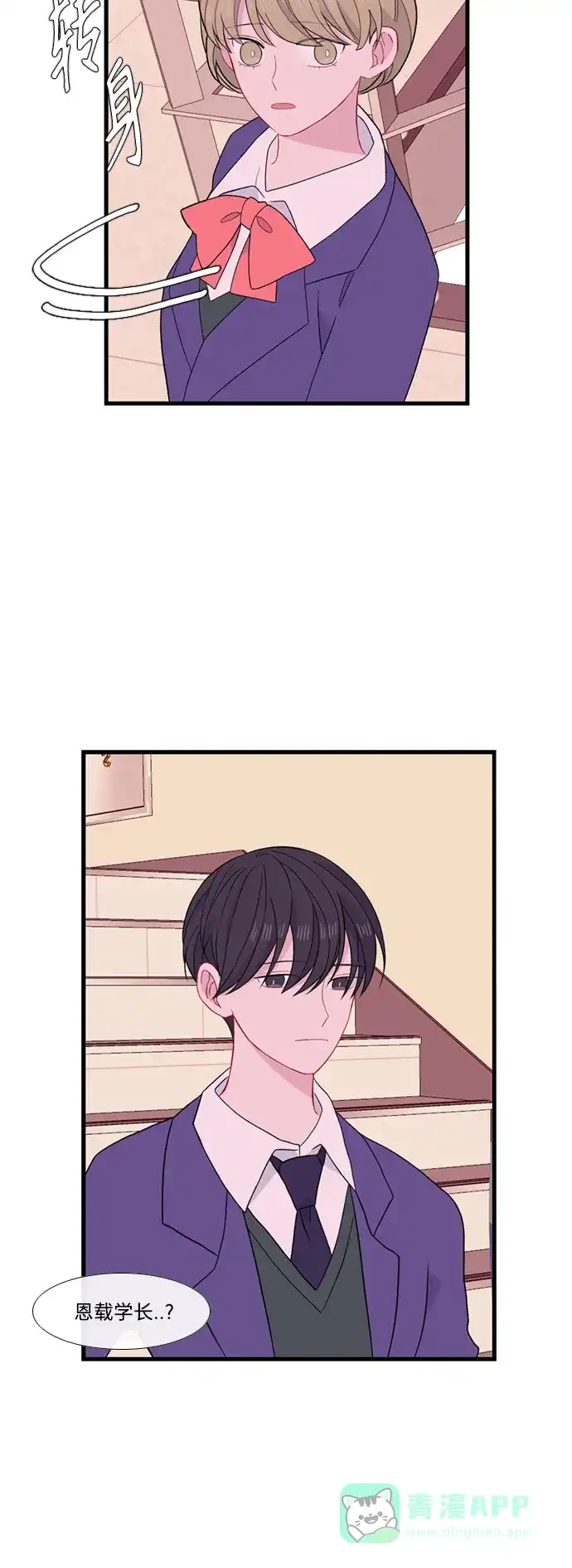 最熟悉的陌生人 [第二季] 第43话 第50页