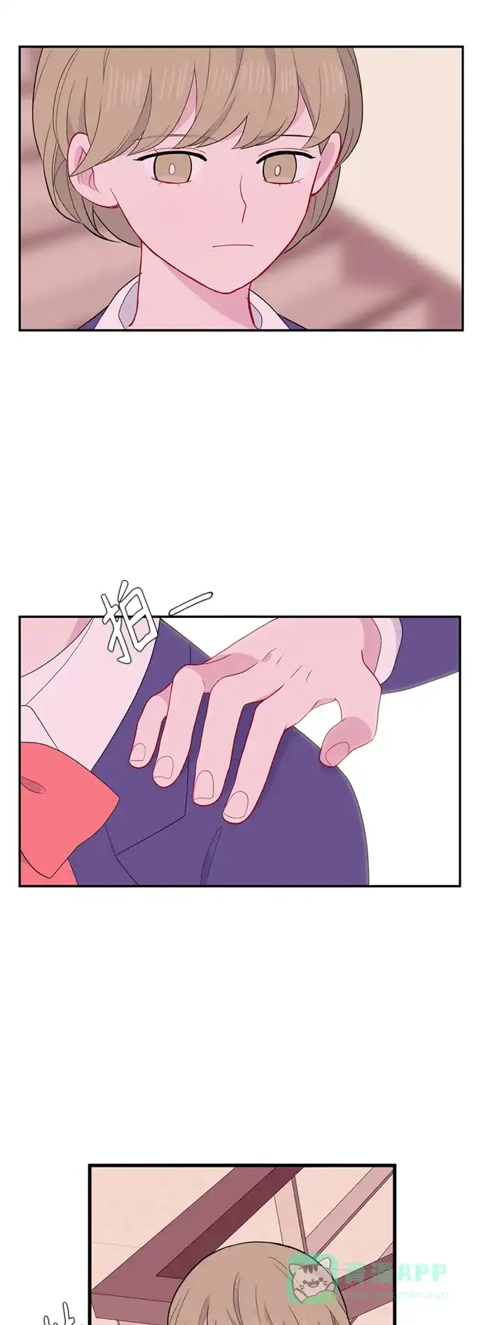 最熟悉的陌生人 [第二季] 第43话 第49页