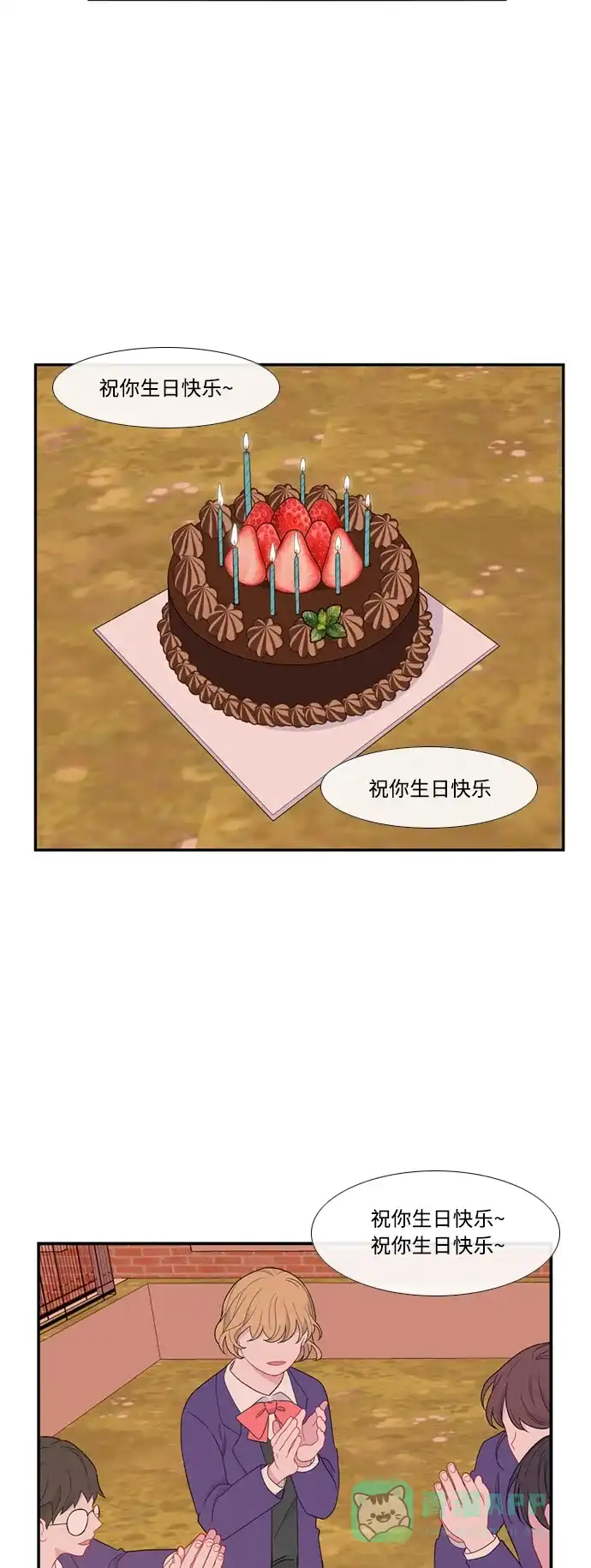 最熟悉的陌生人 [第二季] 第43话 第38页