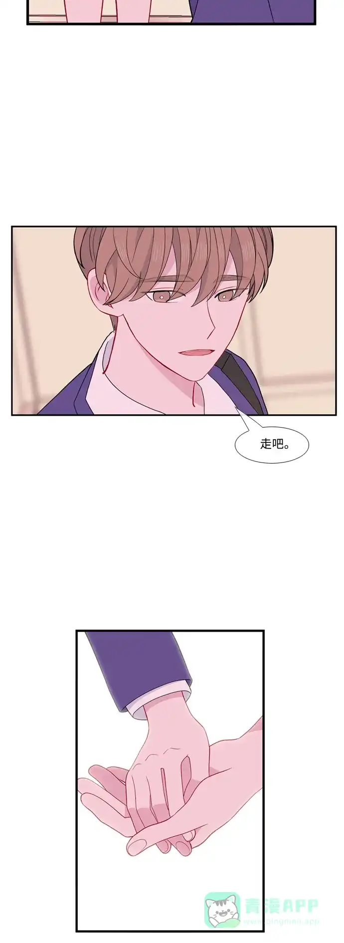 最熟悉的陌生人 [第二季] 第43话 第46页