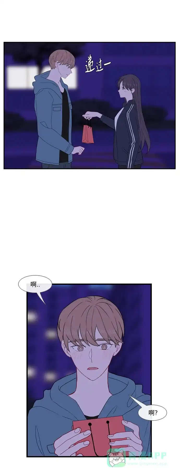 最熟悉的陌生人 [第二季] 第43话 第1页