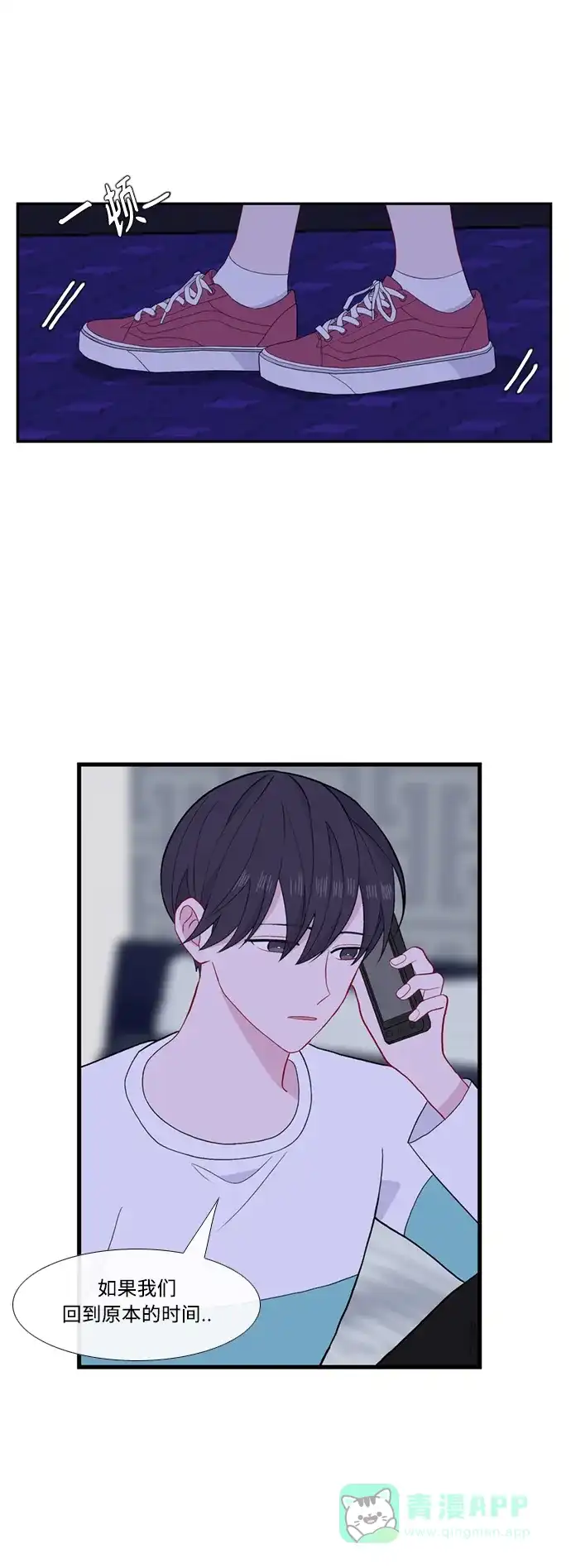 最熟悉的陌生人 [第二季] 第43话 第21页