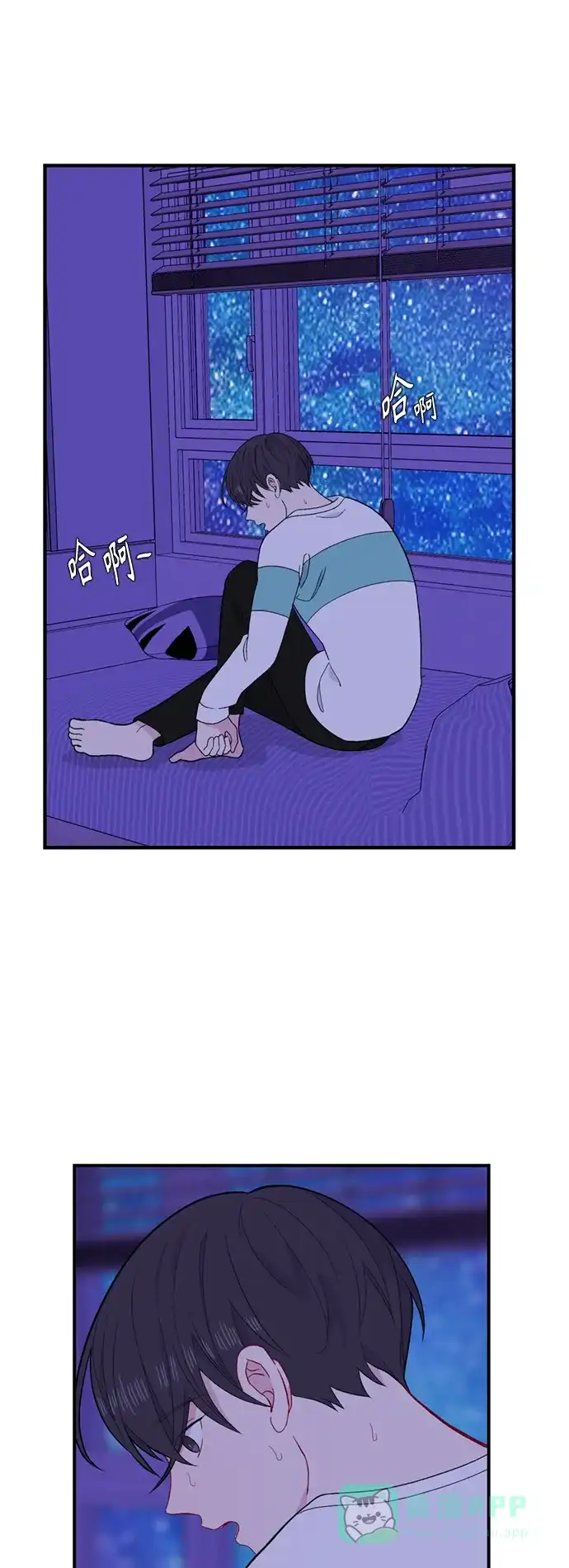 最熟悉的陌生人 [第二季] 第43话 第10页