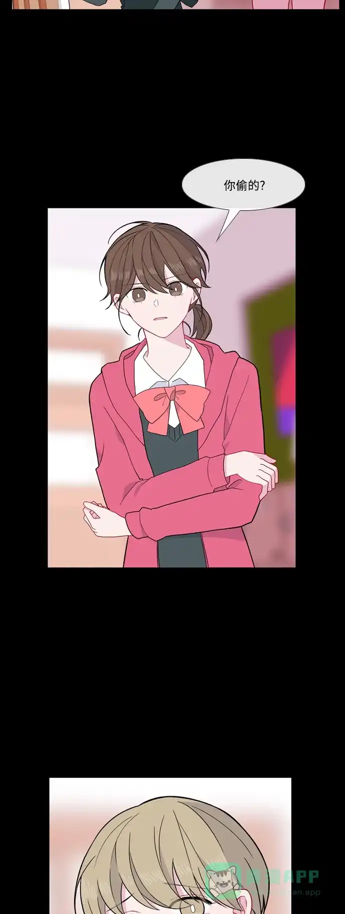 最熟悉的陌生人 [第二季] 第44话 第5页