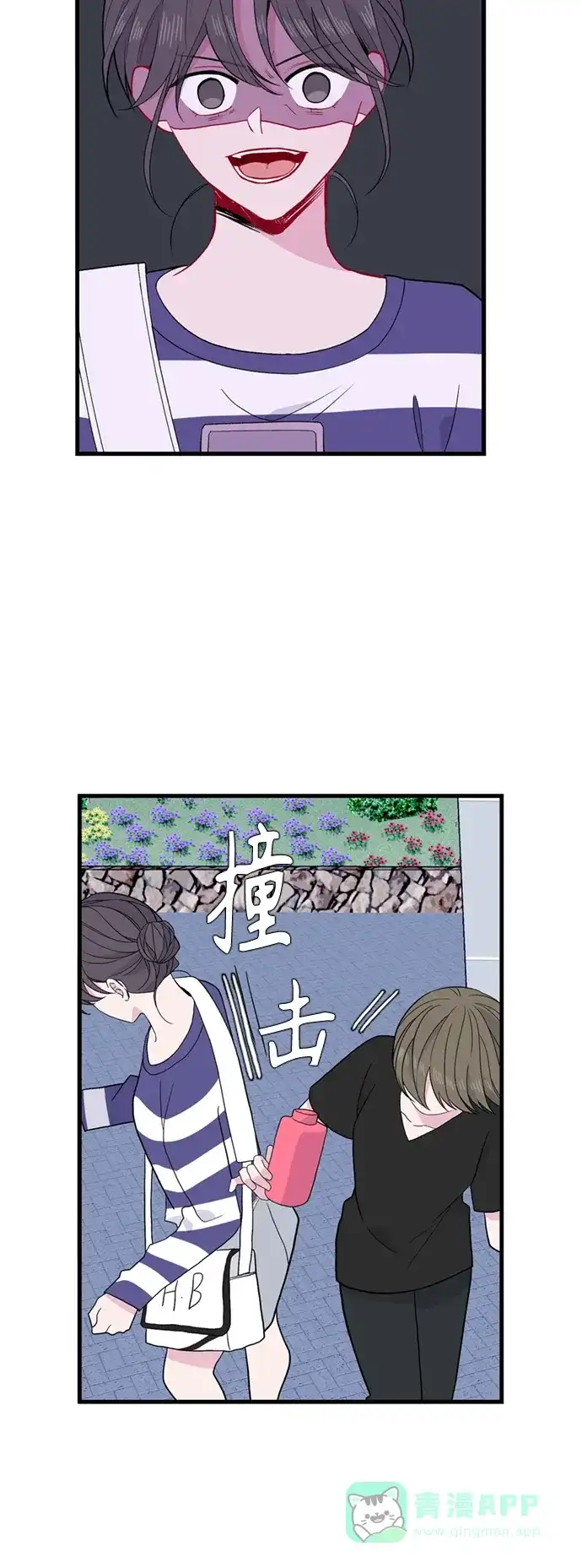 最熟悉的陌生人 [第二季] 第44话 第33页
