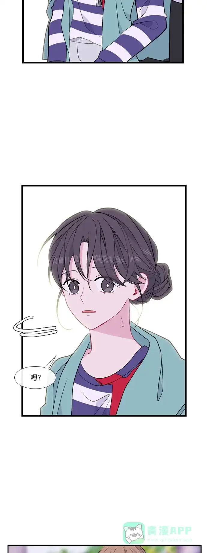 最熟悉的陌生人 [第二季] 第44话 第39页