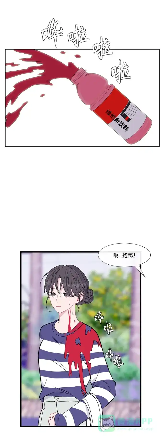 最熟悉的陌生人 [第二季] 第44话 第34页