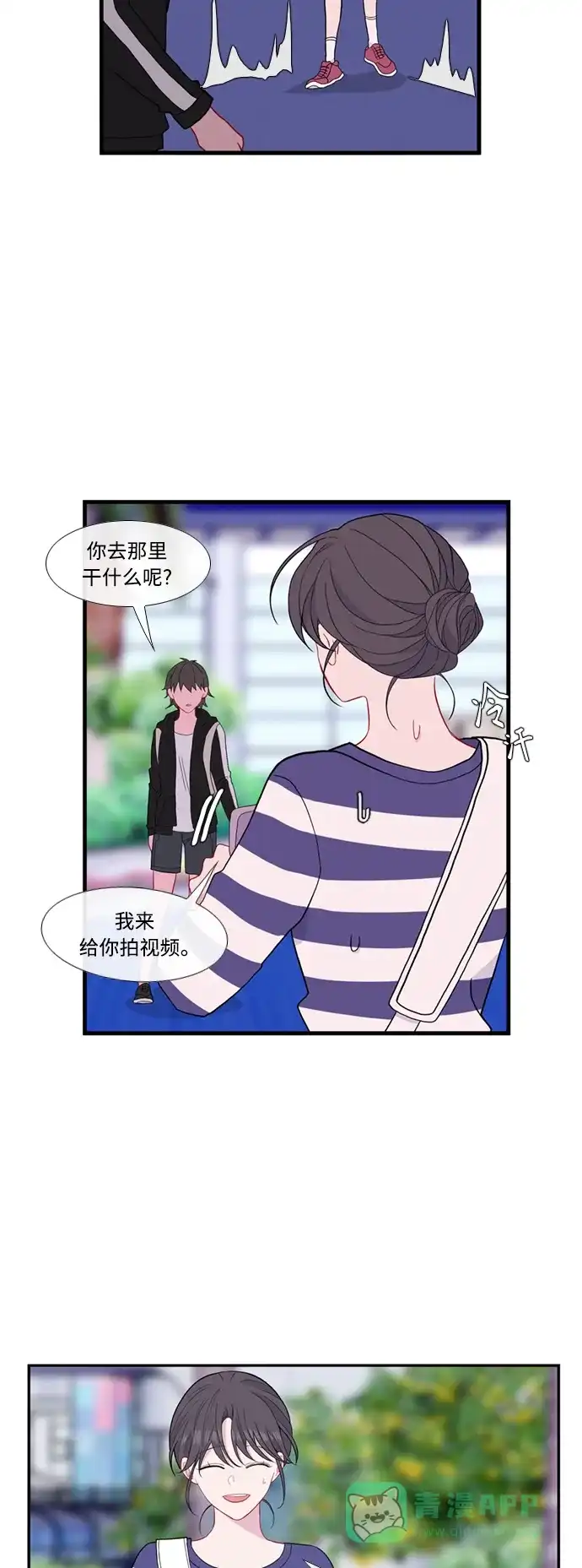 最熟悉的陌生人 [第二季] 第44话 第30页