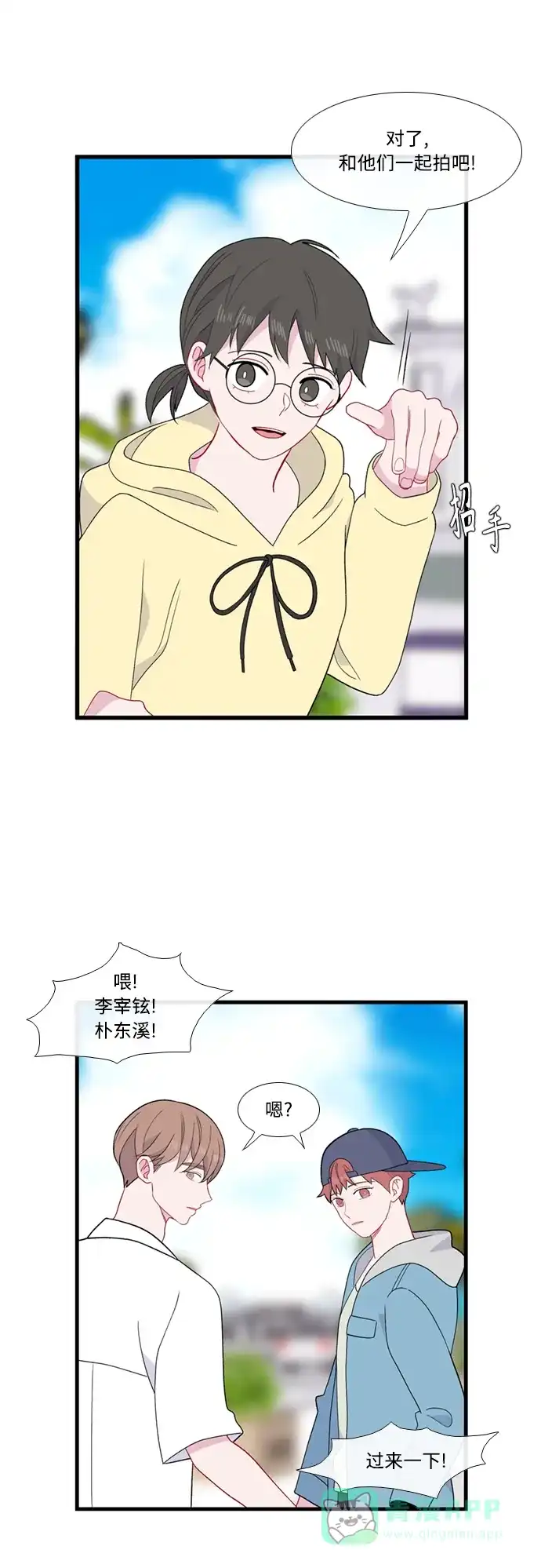 最熟悉的陌生人 [第二季] 第45话 第24页