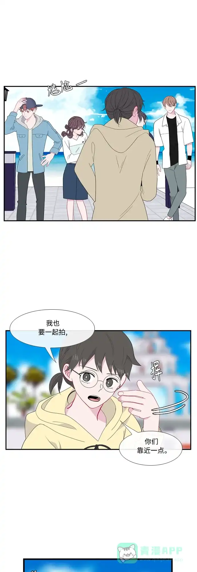 最熟悉的陌生人 [第二季] 第45话 第25页