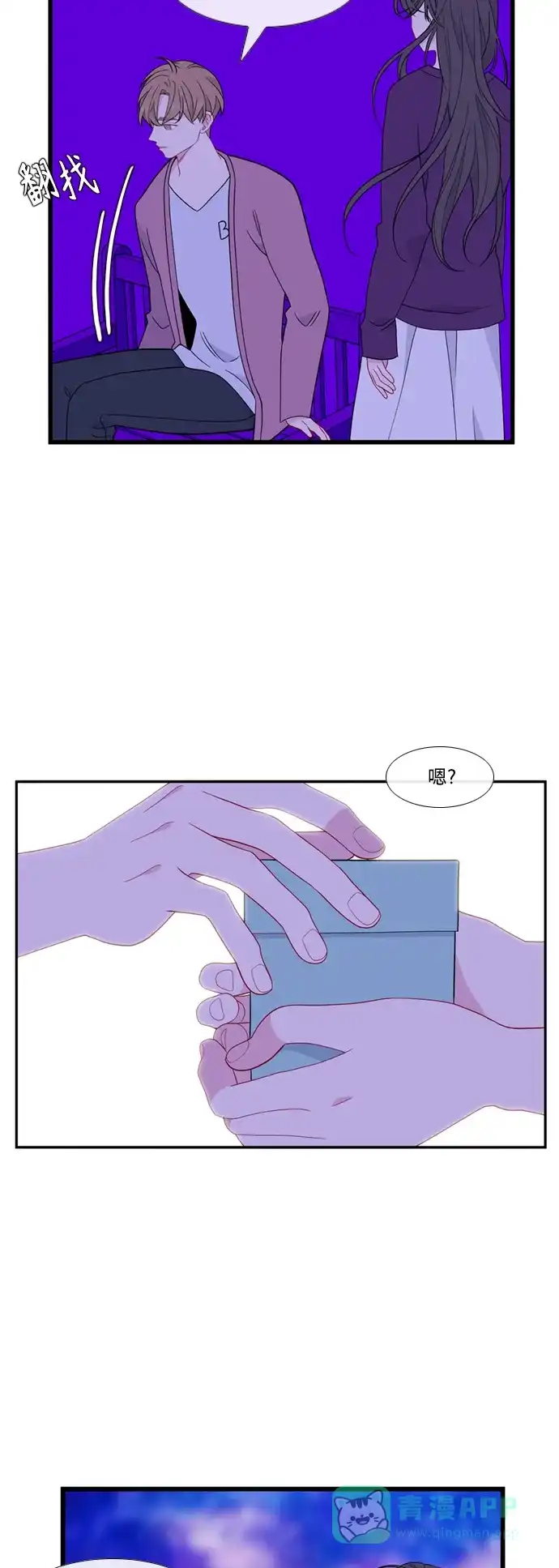 最熟悉的陌生人 [第二季] 第45话 第42页