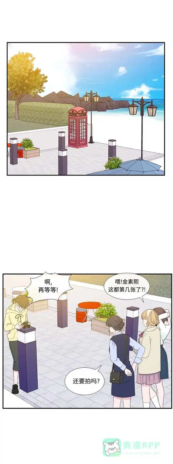 最熟悉的陌生人 [第二季] 第45话 第23页