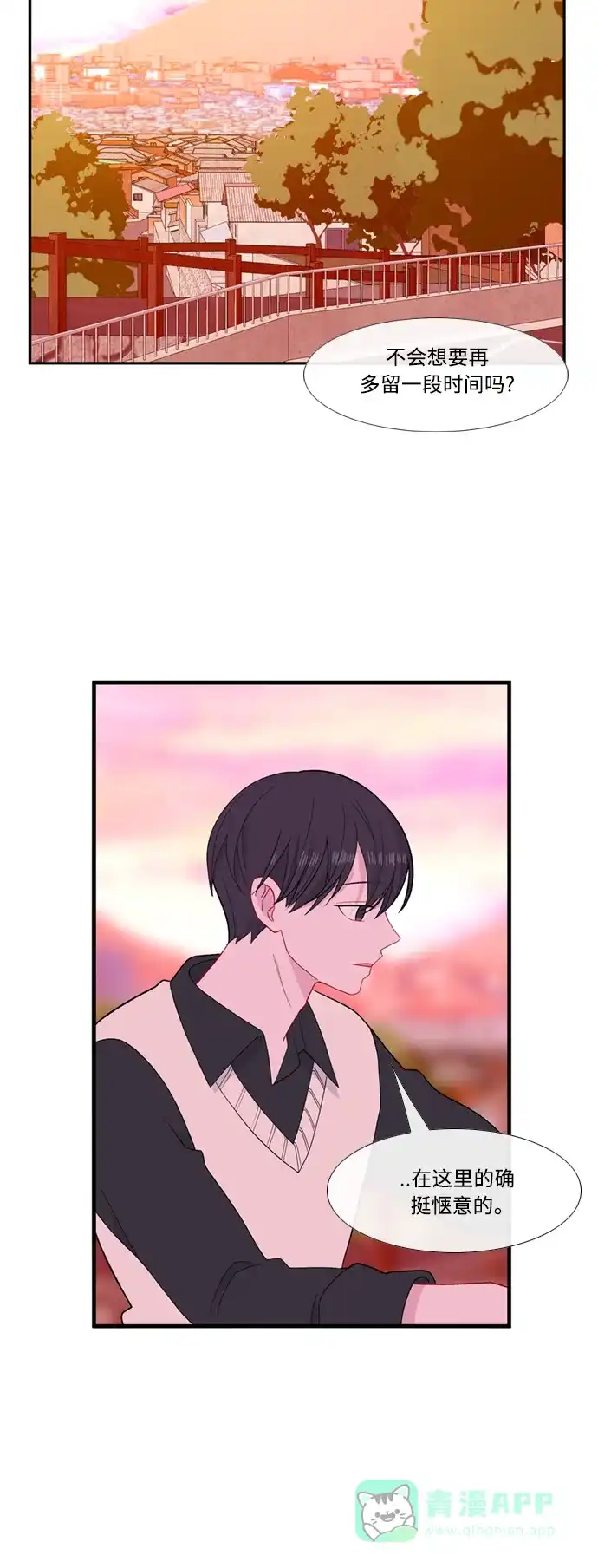 最熟悉的陌生人 [第二季] 第45话 第35页