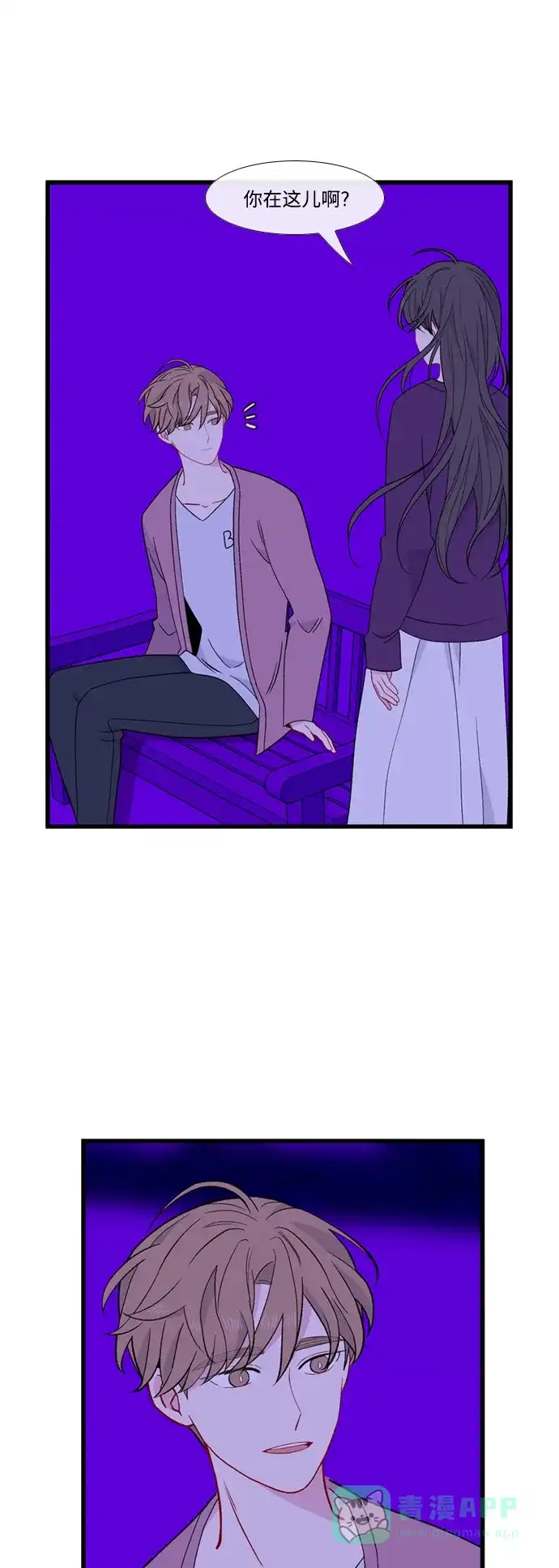 最熟悉的陌生人 [第二季] 第45话 第40页