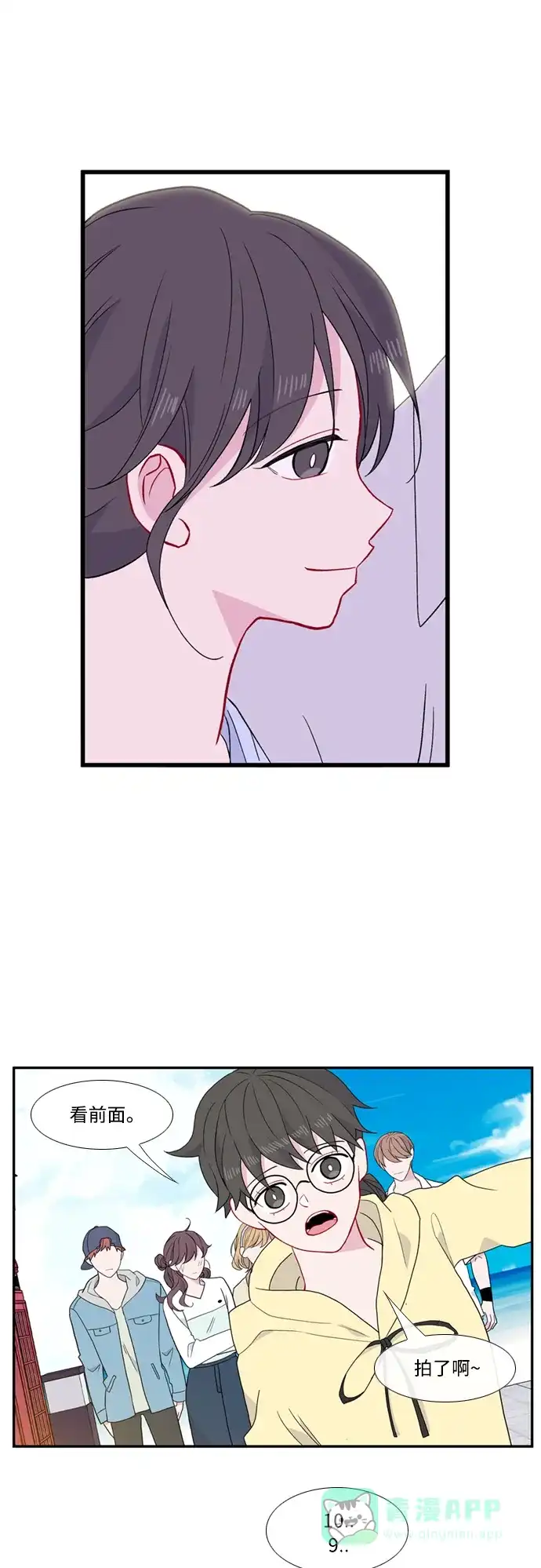 最熟悉的陌生人 [第二季] 第45话 第28页