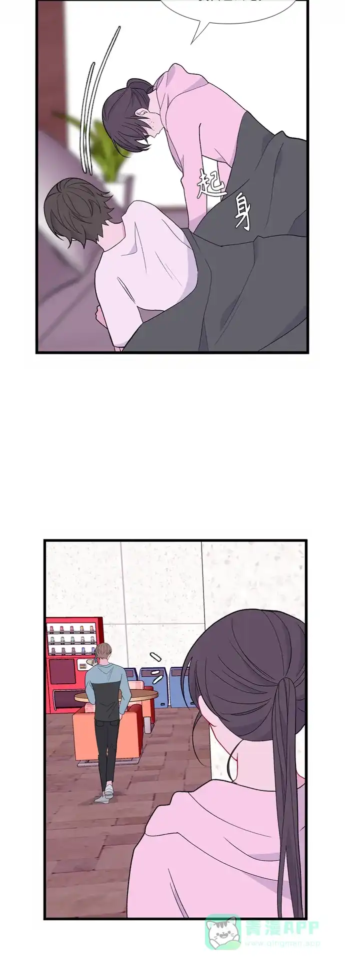 最熟悉的陌生人 [第二季] 第45话 第3页