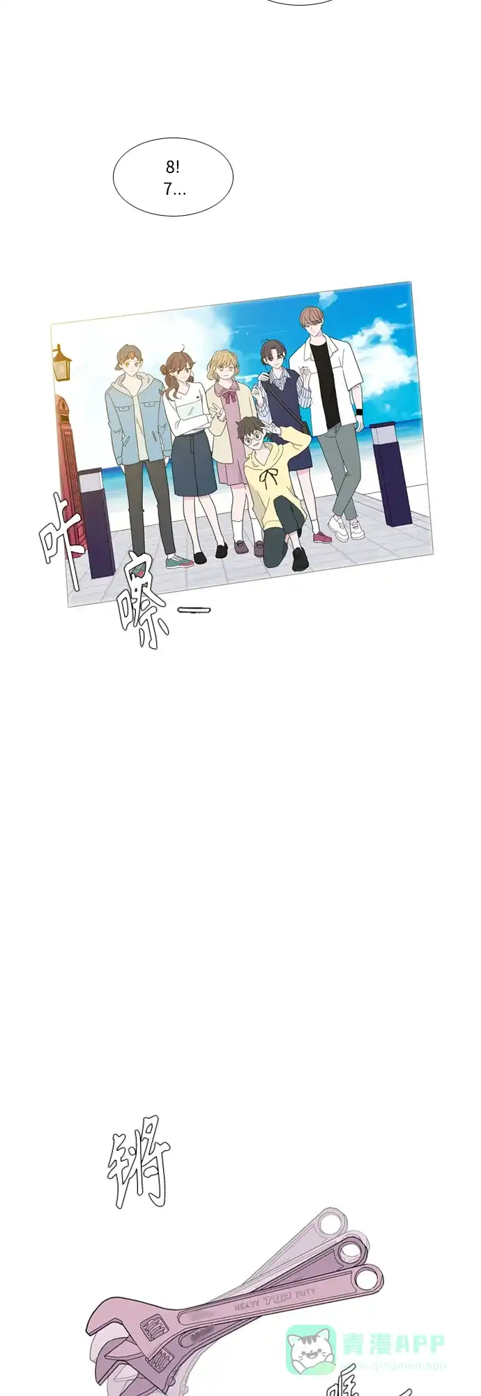 最熟悉的陌生人 [第二季] 第45话 第29页