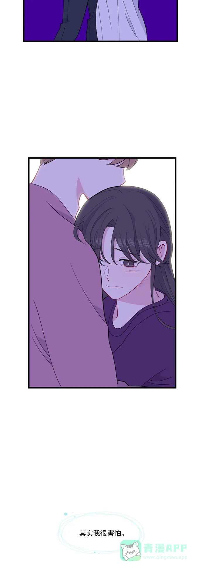 最熟悉的陌生人 [第二季] 第46话 第28页