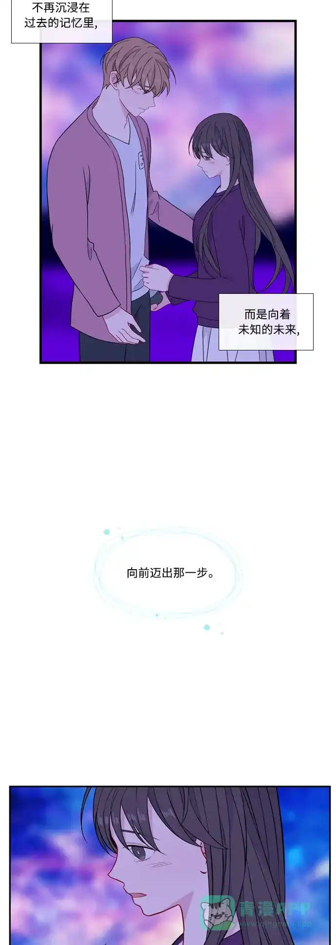 最熟悉的陌生人 [第二季] 第46话 第31页