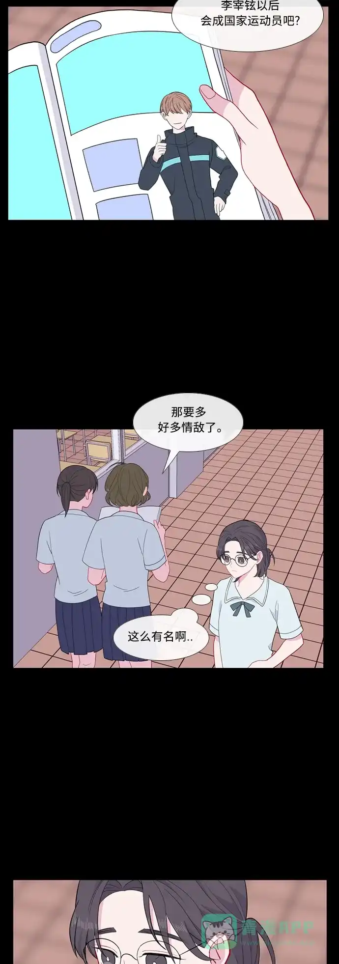 最熟悉的陌生人 [第二季] 第46话 第10页