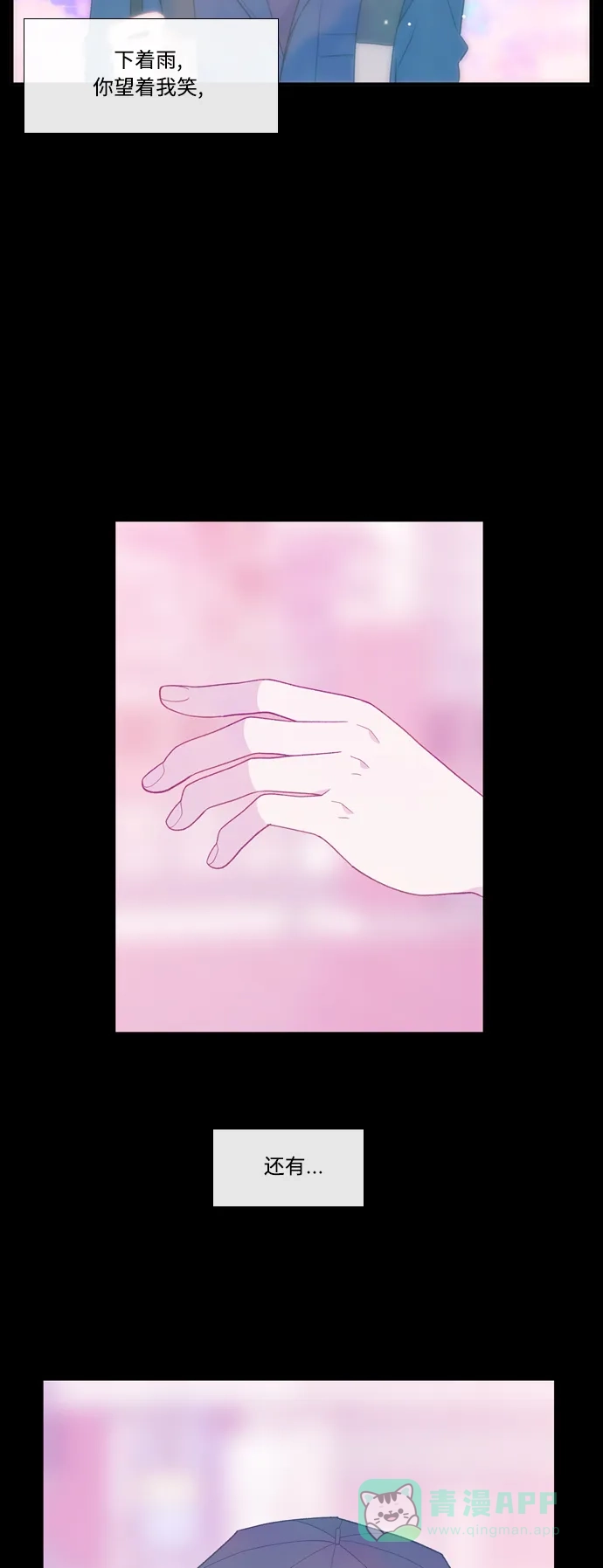 最熟悉的陌生人 [第二季] 第46话 第17页