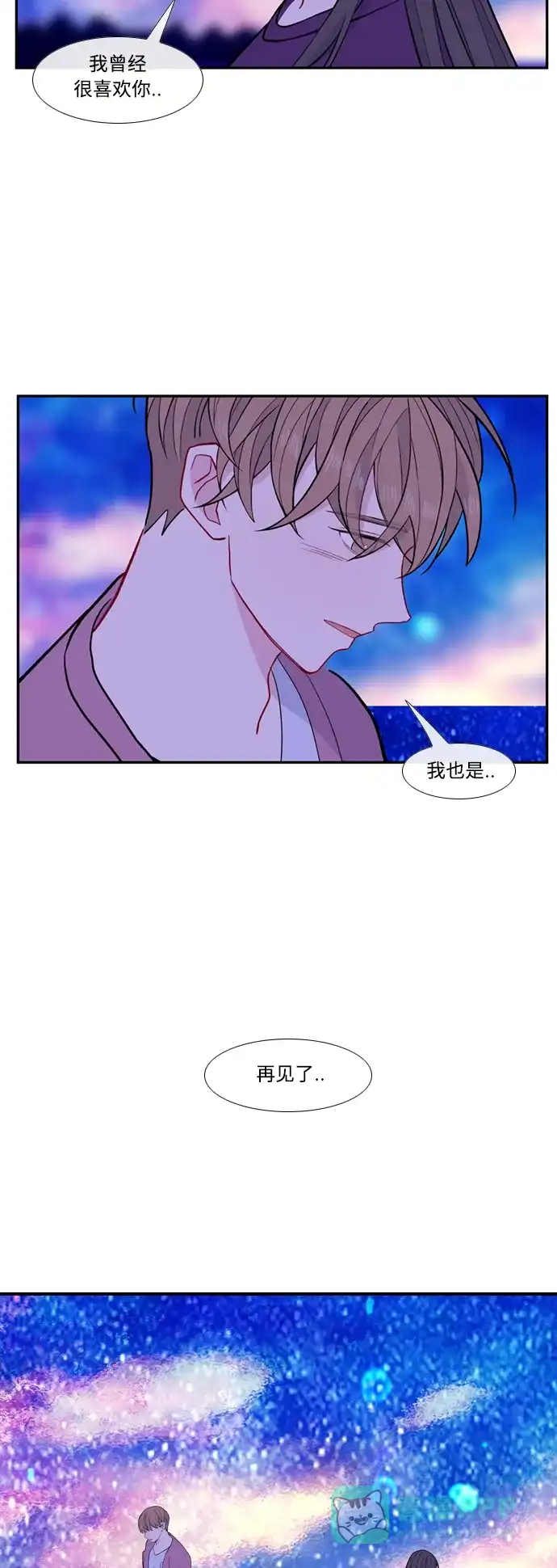 最熟悉的陌生人 [第二季] 第46话 第32页