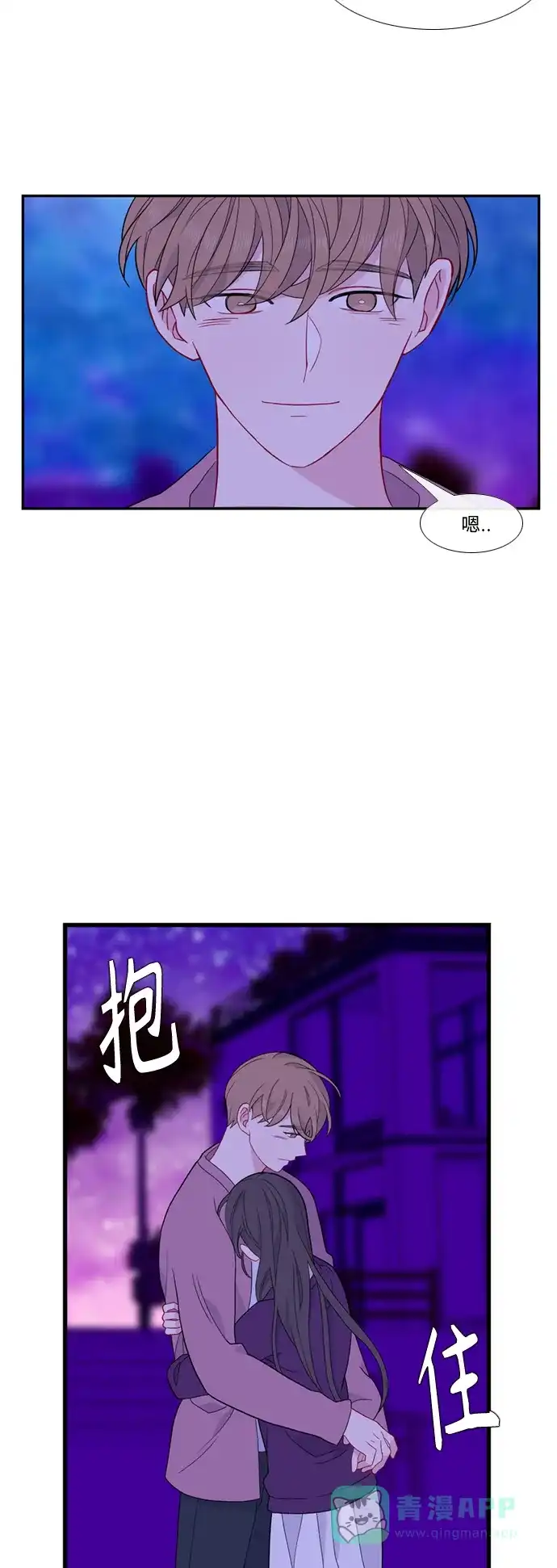 最熟悉的陌生人 [第二季] 第46话 第27页