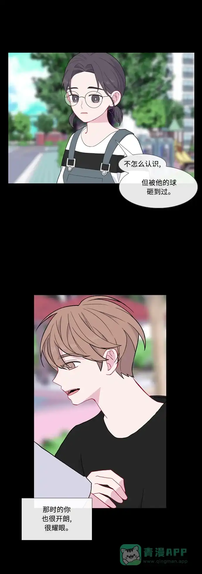 最熟悉的陌生人 [第二季] 第46话 第8页