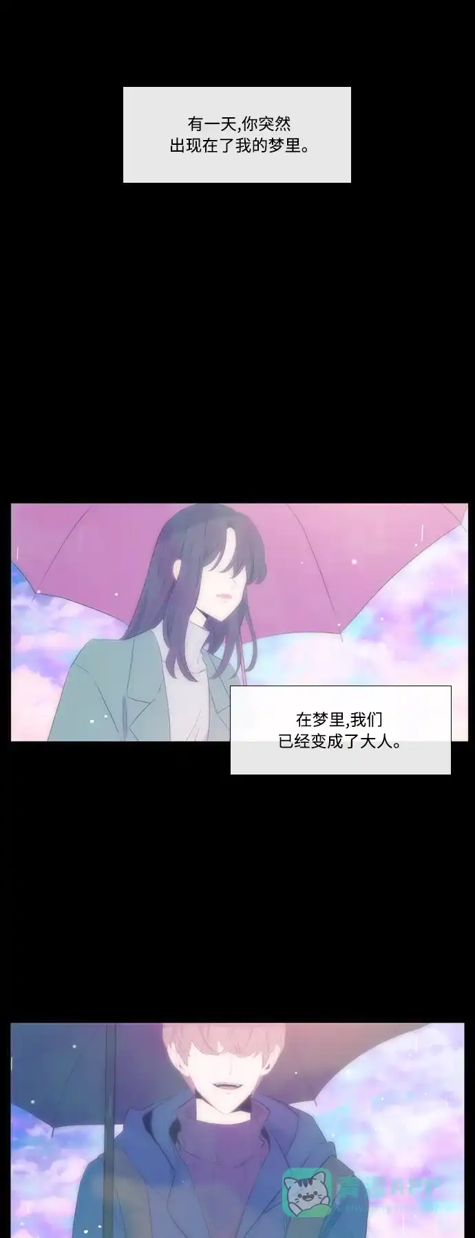 最熟悉的陌生人 [第二季] 第46话 第16页