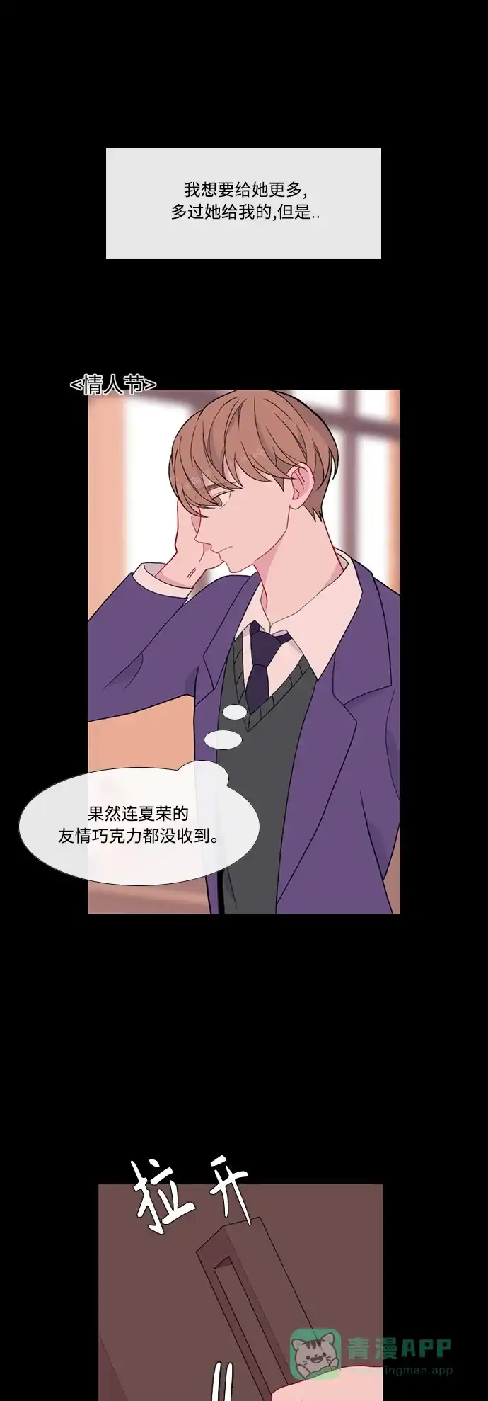 最熟悉的陌生人 [第二季] 第46话 第41页