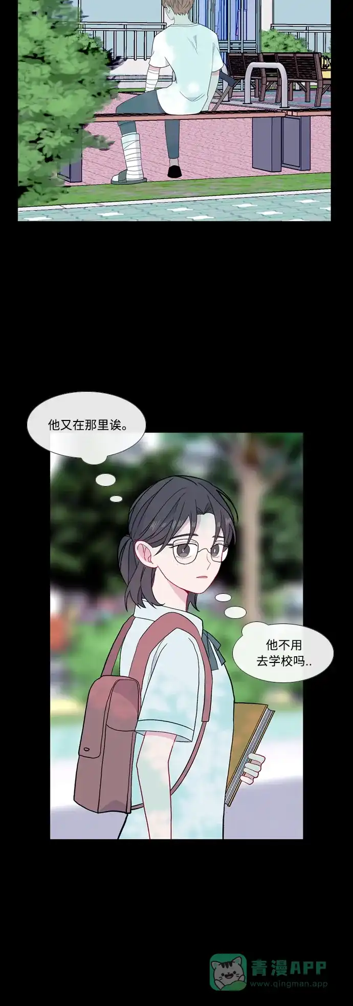 最熟悉的陌生人 [第二季] 第46话 第12页