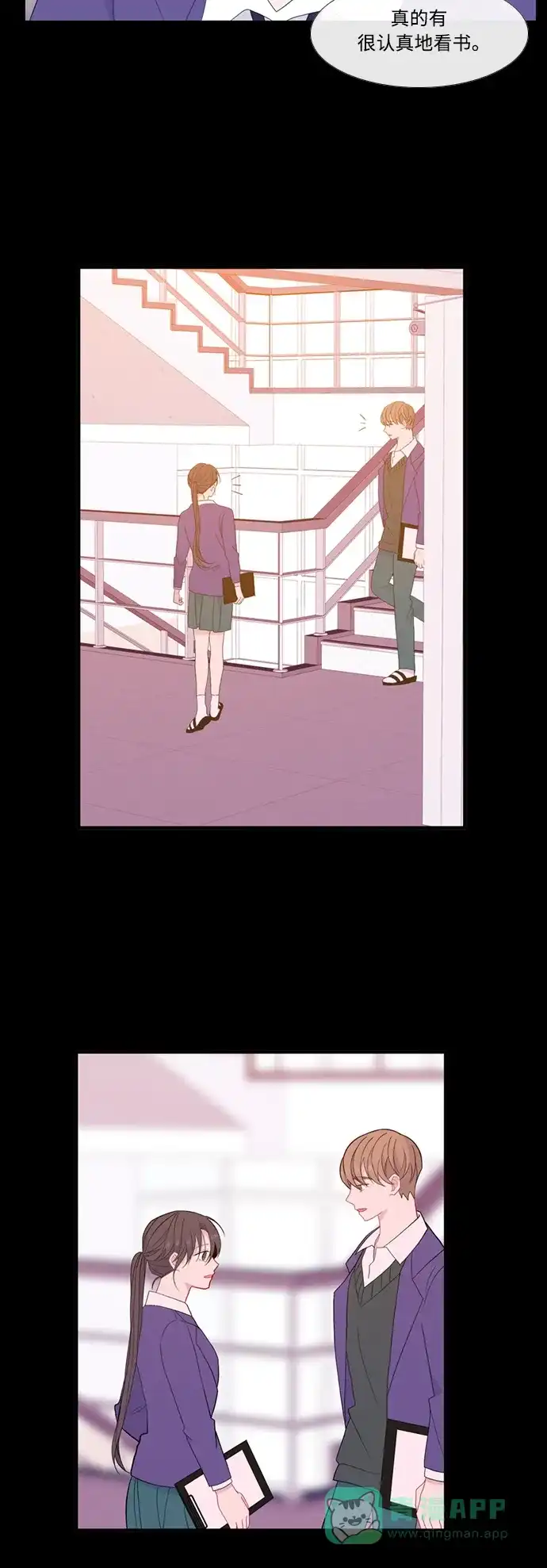最熟悉的陌生人 [第二季] 第46话 第40页
