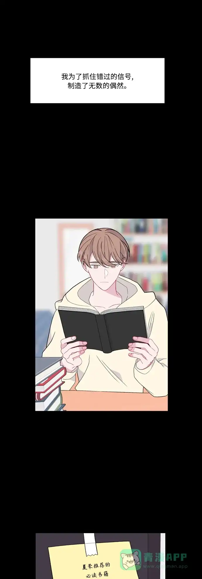 最熟悉的陌生人 [第二季] 第46话 第38页